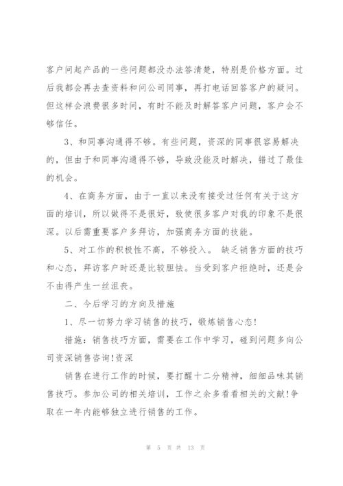 销售个人版月度工作总结范文五篇.docx