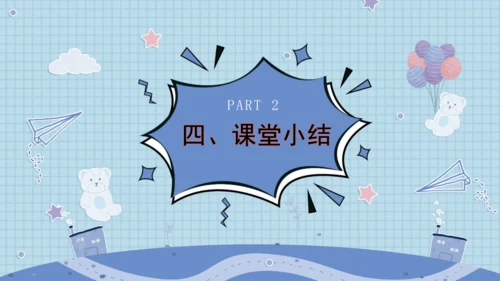 人教版 四年级上册数学 1.6 将整万数改写成用“万”作单位的数（课件）(共15张PPT)