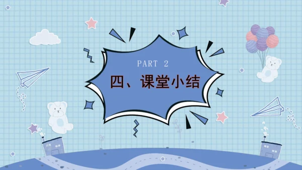 人教版 四年级上册数学 1.6 将整万数改写成用“万”作单位的数（课件）(共15张PPT)