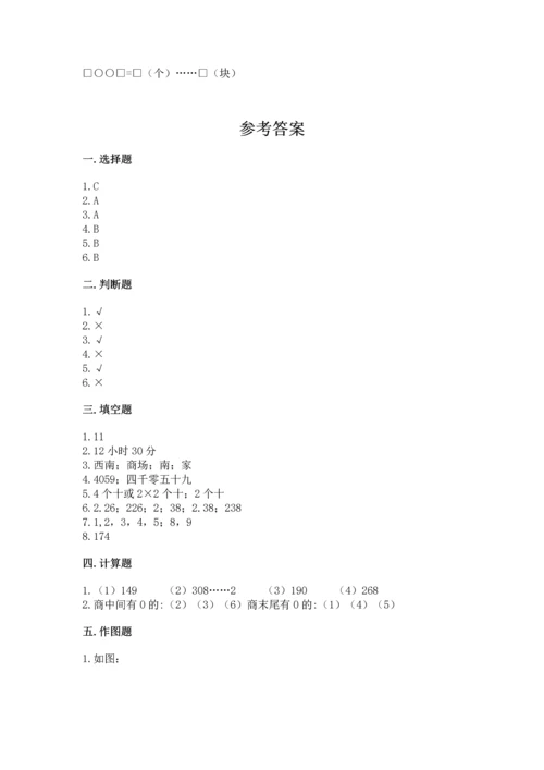 小学三年级下册数学期末测试卷精品【突破训练】.docx