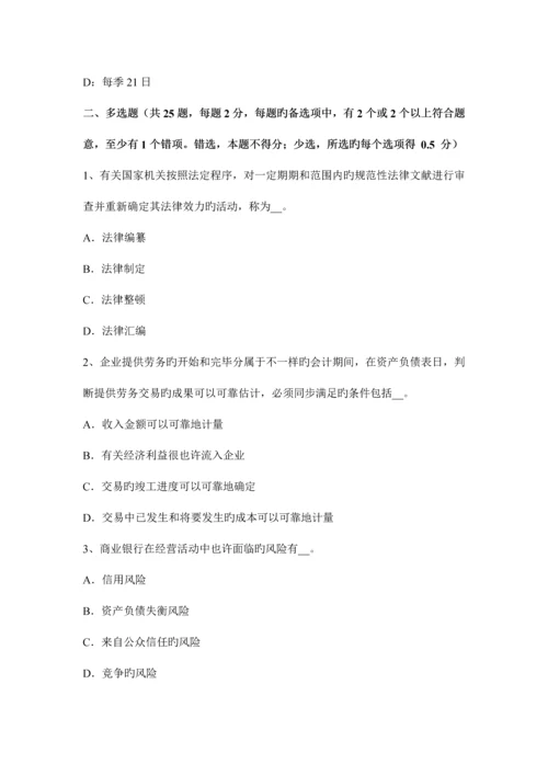 2023年安徽省农村信用社招聘计算机类笔试考试题.docx