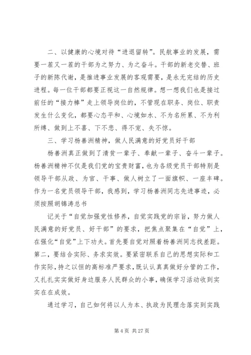 以人为本执政为民民主生活会讲话.docx