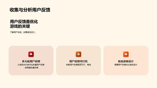 探索游戏文化的社区构建