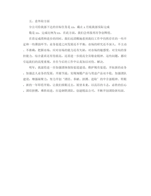 精编之年终部门工作总结范文.docx