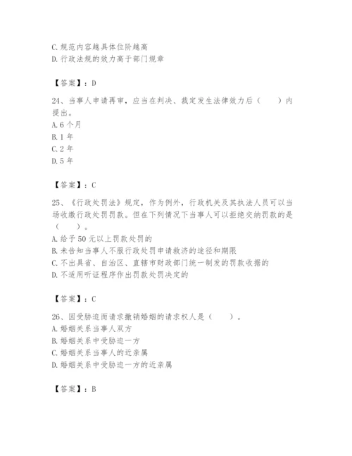 土地登记代理人之土地登记相关法律知识题库及答案【夺冠】.docx