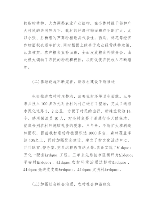 最新2022村两委工作总结报告(精选7篇).docx