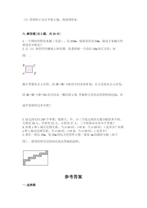 北师大版数学六年级下册期末测试卷【考点提分】.docx