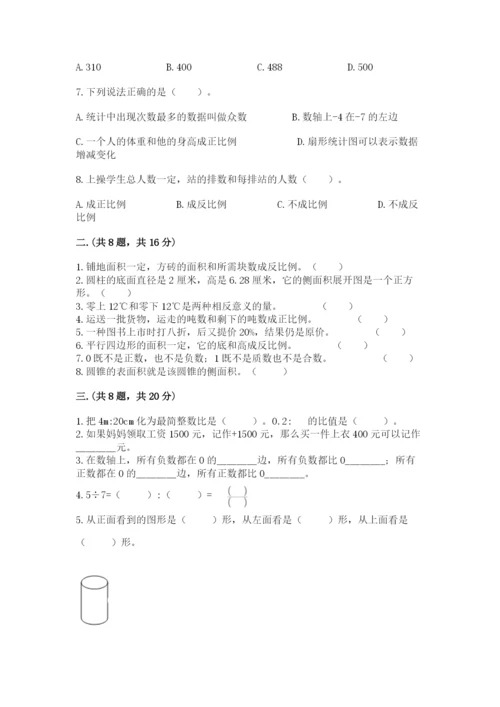 人教版六年级数学下学期期末测试题附答案（模拟题）.docx