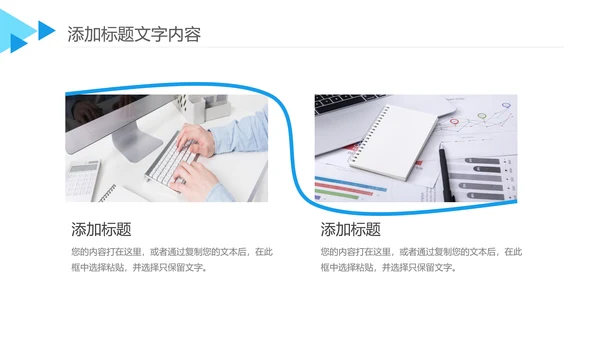 简约蓝色年终总结工作汇报个人述职PPT
