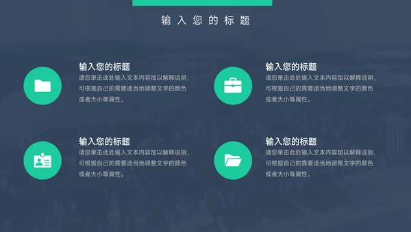 绿色暗色杂志图文企业文化培训PPT模板