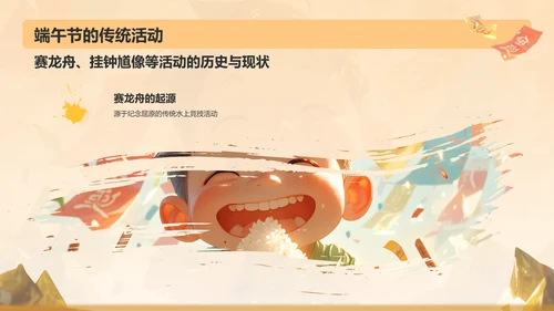 橙色插画风端午节PPT模板