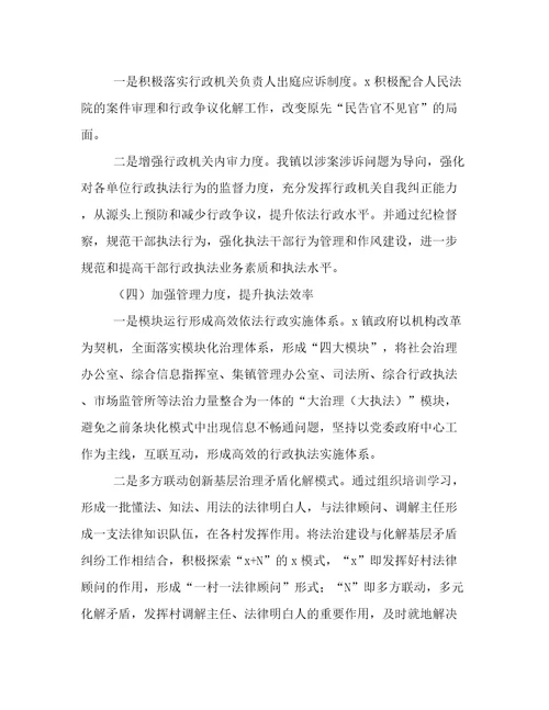乡镇年行政执法工作总结