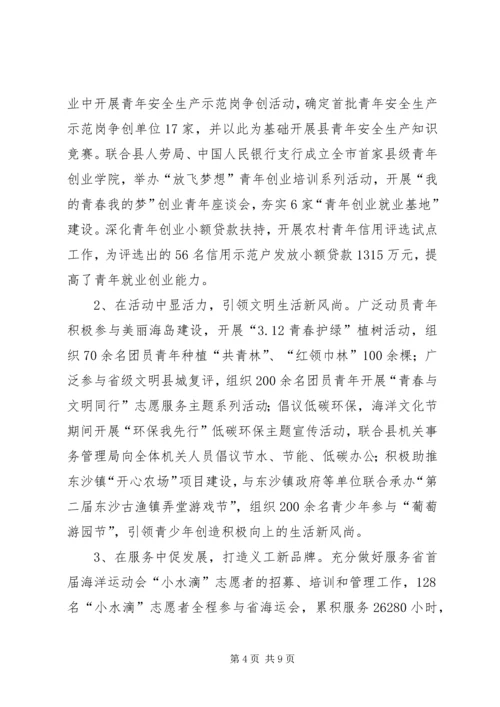 团县委全年工作报告.docx