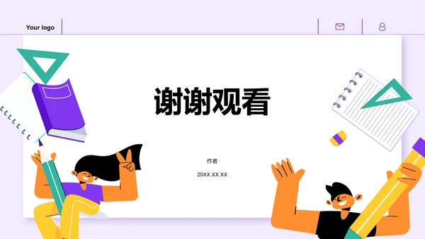 课题阶段性成果汇报PPT模板