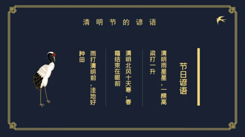 清明中国风仙鹤通用PPT模板