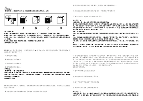 2023年02月2023年江苏苏州市属事业单位招考聘用134人笔试参考题库答案详解