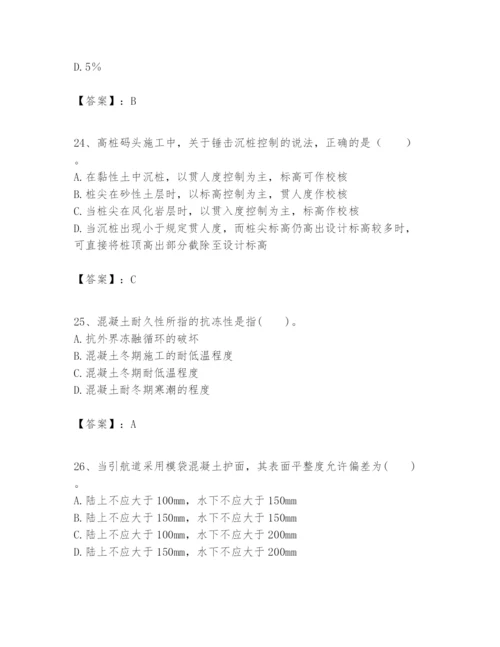 2024年一级建造师之一建港口与航道工程实务题库附参考答案【名师推荐】.docx