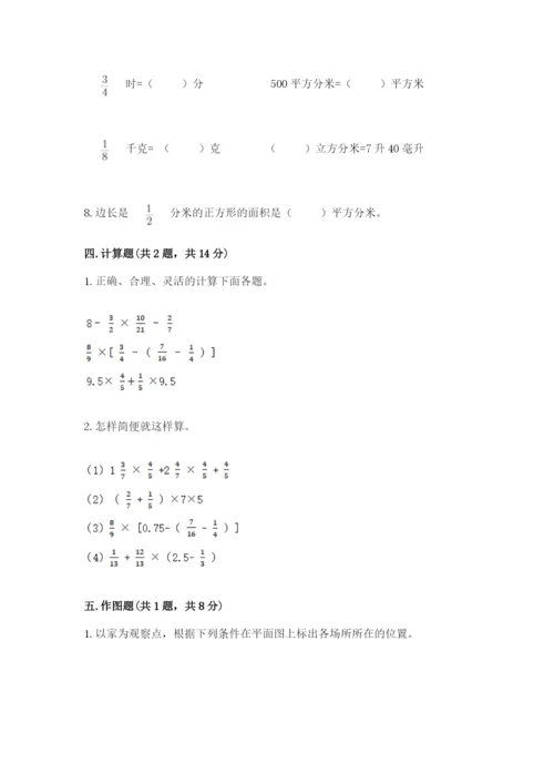 小学六年级上册数学期末测试卷及答案（易错题）.docx