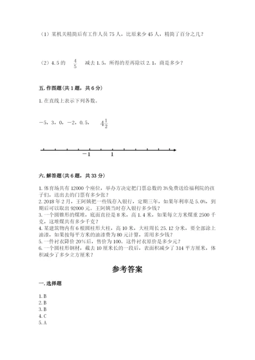 人教版六年级下册数学期末测试卷必考题.docx