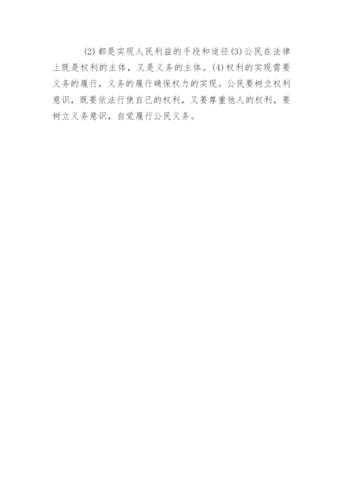 高一政治必修二必背知识点总结.docx