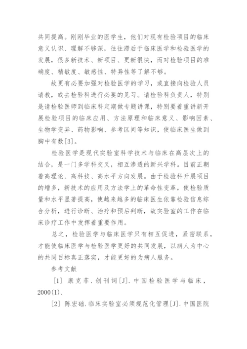 临床医学毕业论文格式.docx