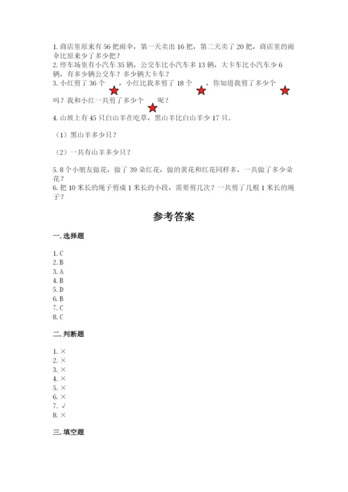 2022人教版二年级上册数学期中测试卷（必刷）word版.docx