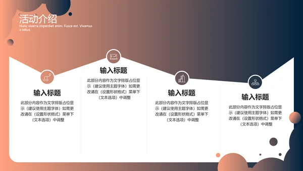 IOS渐变风商务活动介绍通用PPT模板