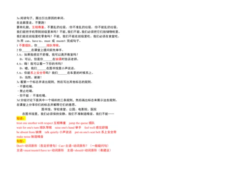 【课堂笔记】Unit 2 No Rules,No Order课文翻译与知识点解析讲义-2025春新人