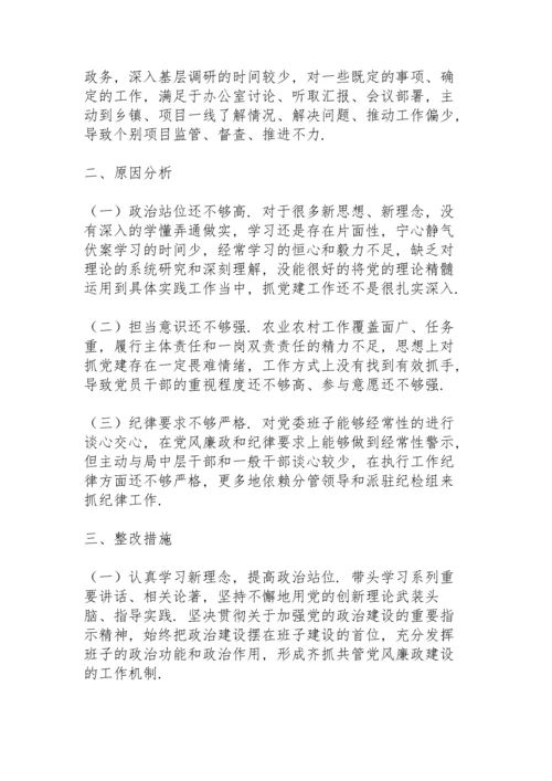 巡察整改专题民主（组织）生活会个人发言材料.docx