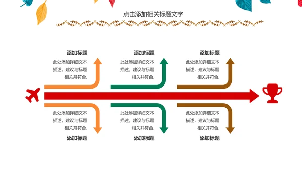 精美四色水彩树叶2017年年终总结PPT