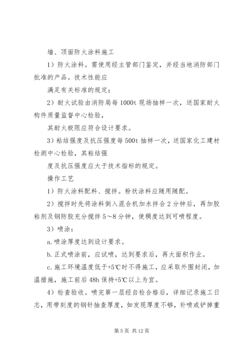 考勤出现的问题分析及处理方案 (4).docx