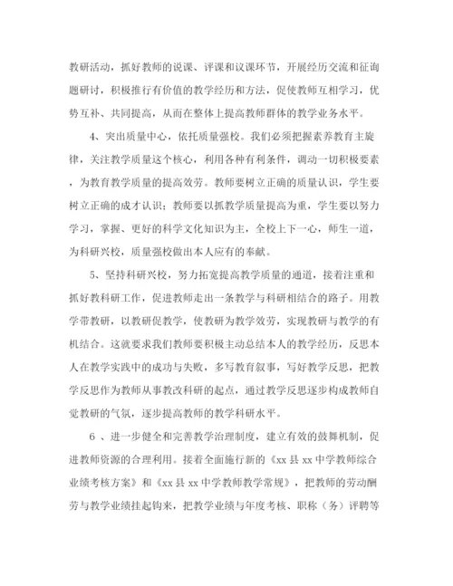 精编之年第一学期教学工作参考总结范文.docx