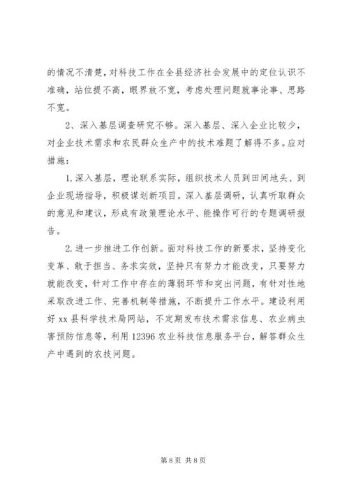 县科技局工作汇报材料.docx