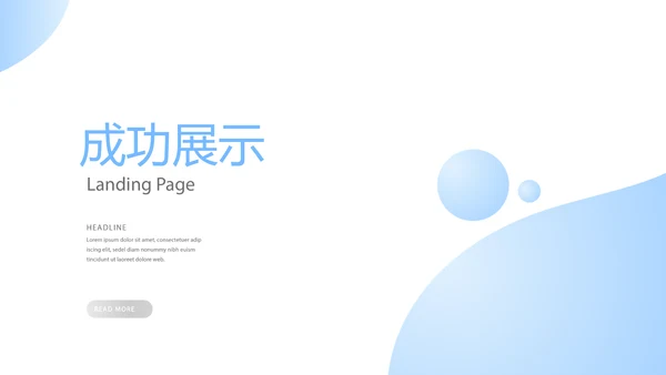 蓝色简约工作总结述职商务风通用PPT动态模板