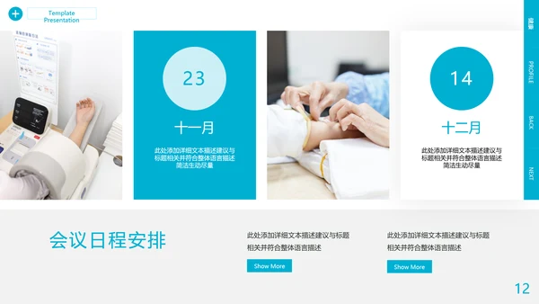 欧美风医学报告医疗通用医院宣传PPT模板