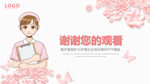 医院护士长护理礼仪培训课件PPT模版