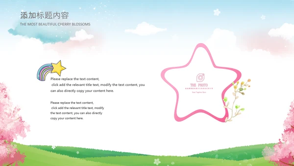 三八女神节妇女节女王节简约粉色活动策划PPT