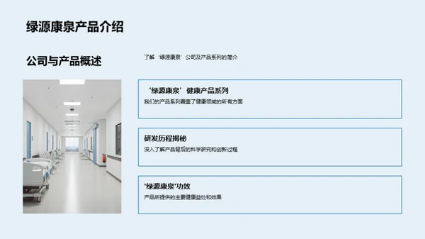 健康养生 产品全解析