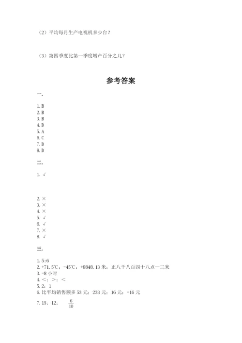 小学毕业班数学检测卷及参考答案1套.docx