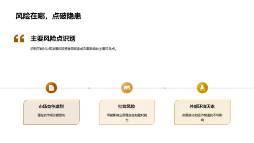 美食帝国的融资战略