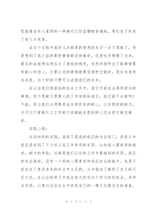 寒假社会实践情况个人报告.docx