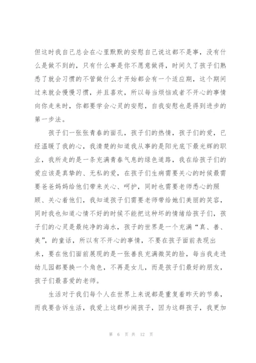 幼师工作教育的心得5篇.docx
