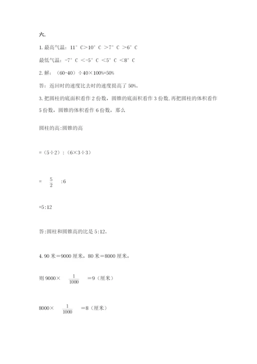 六年级毕业班数学期末考试试卷附参考答案（a卷）.docx