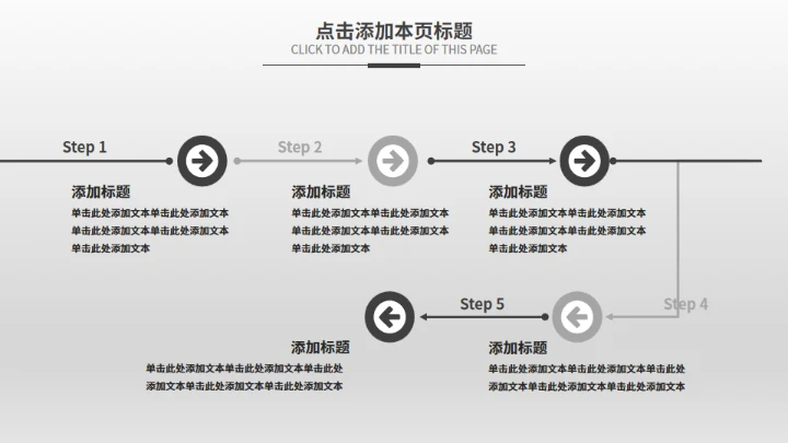 黑白极简商务汇报模板