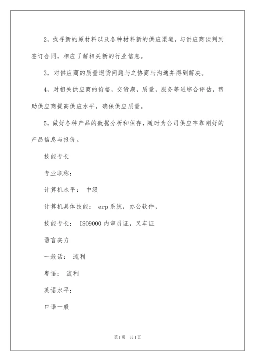 2022仓库经理求职简历.docx