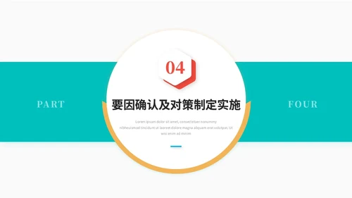 简约多彩微粒体QC成果汇报工作汇报工作总结ppt模板