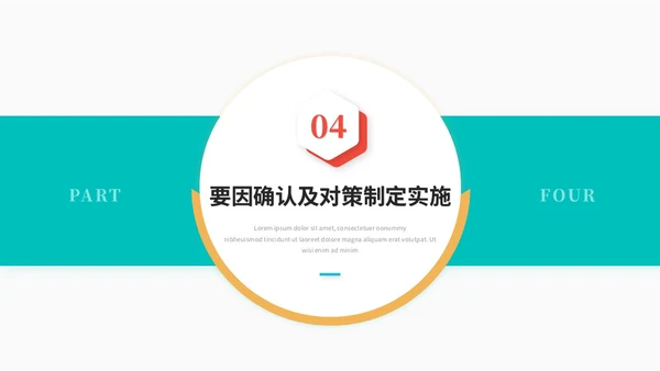 简约多彩微粒体QC成果汇报工作汇报工作总结ppt模板