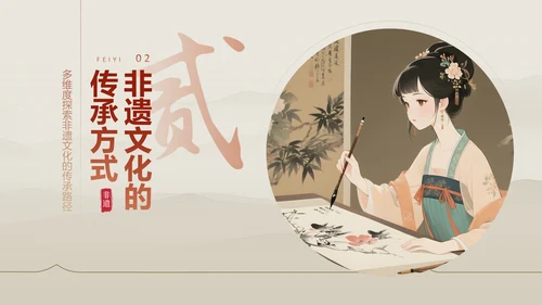 红色中国风非遗文化的传承与推广PPT模板