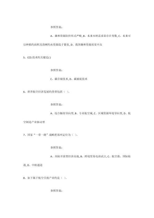 2023年专业技术人员工程类继续教育网络考试试题及参考答案套.docx