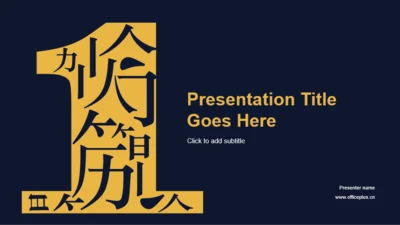 封面页-插画创意个人岗位竞聘述职报告PPT模板